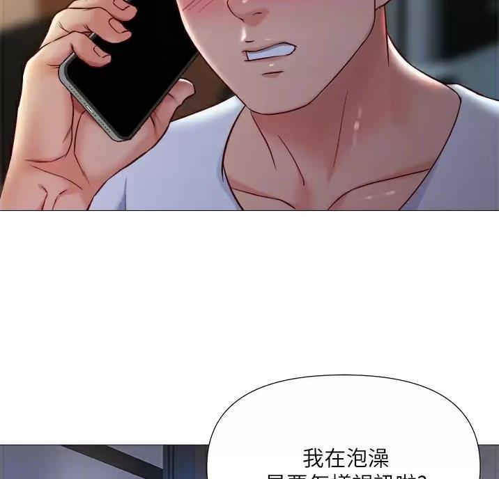 隐秘的兼职漫画漫画,第13话 13_急切4图