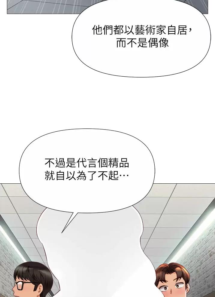 超级大富翁漫画漫画,第22话 22_一起吃饭2图