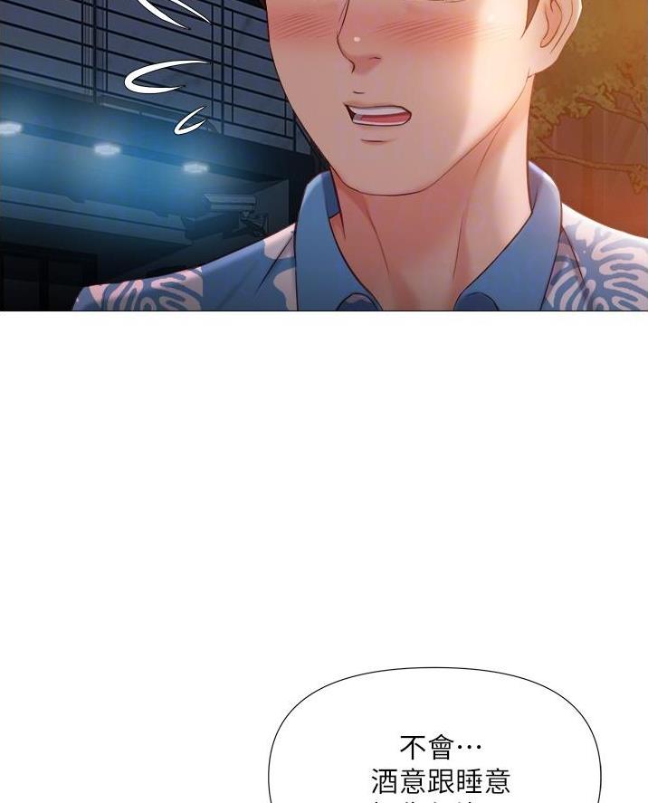 婚姻学概论漫画漫画,第19章笨手笨脚4图