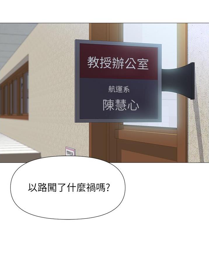 婚姻指导漫画漫画,第7章身体乳3图