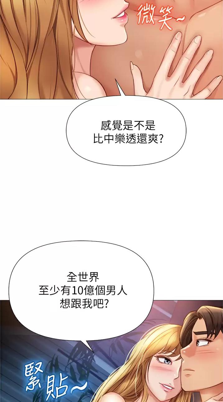 天堂剧本漫画漫画,第12话 12_计划8图