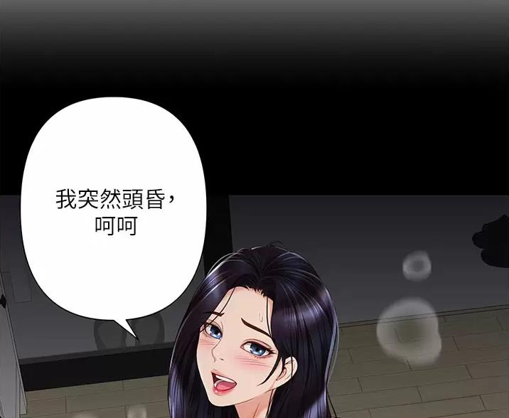 泳池教练漫画漫画,第7话 7_猜测6图