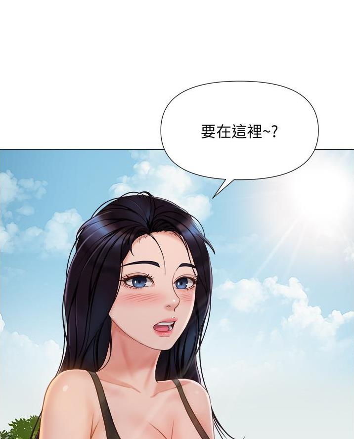婚姻指导漫画漫画,第18章独处4图