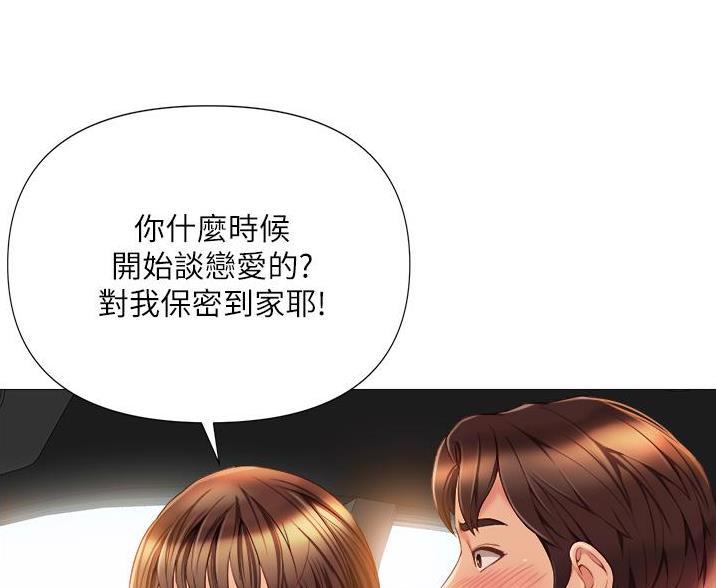 校霸的跟班漫画完整版漫画,第173章互通姓名8图
