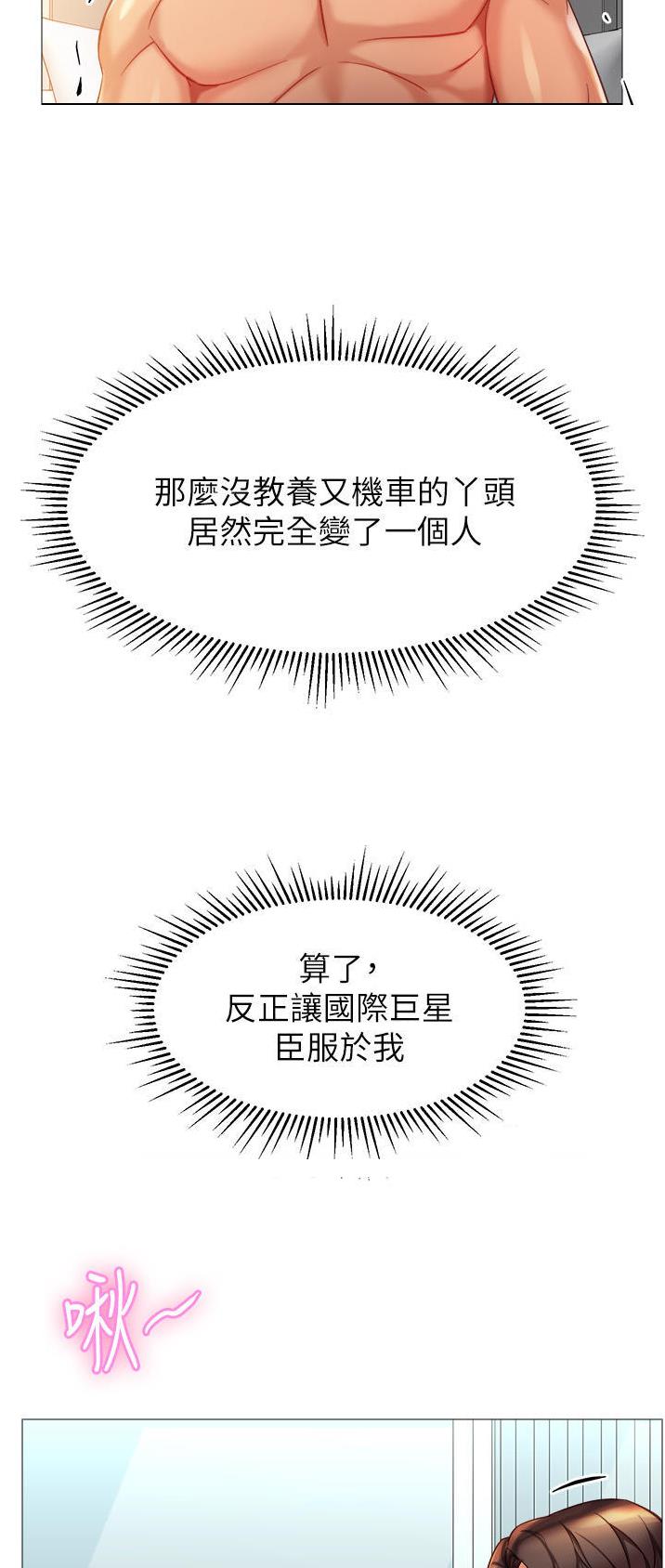 天堂剧本漫画,第27话 27_你害怕什么8图