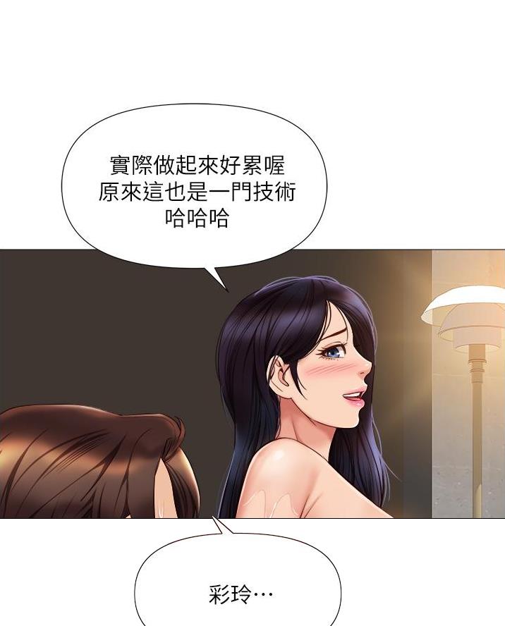 校霸的跟班漫画漫画,第217章力量6图