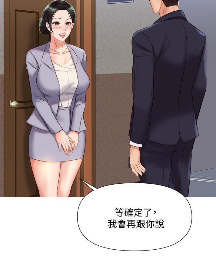 另类看护漫画漫画,第10章救救我6图