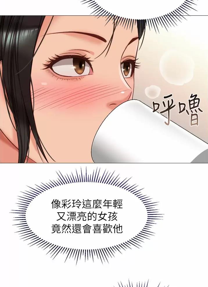 直播计划漫画漫画,第7话 7_被班导发现8图