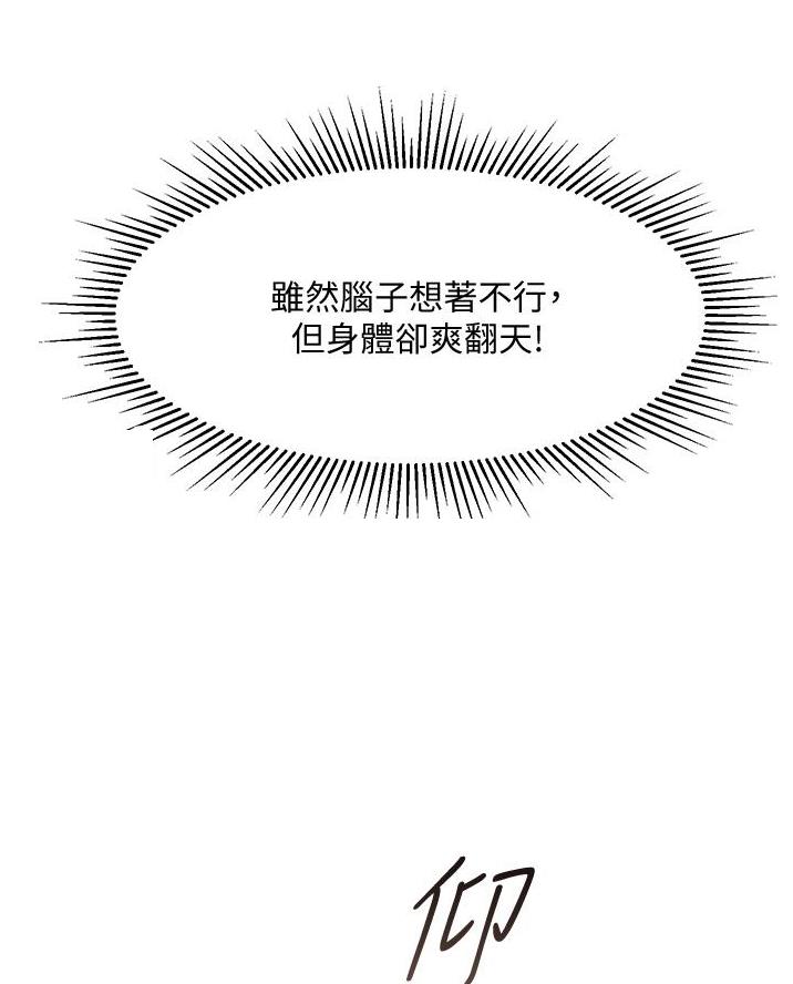 零距离触感漫画全集漫画,第17章没有女朋友6图