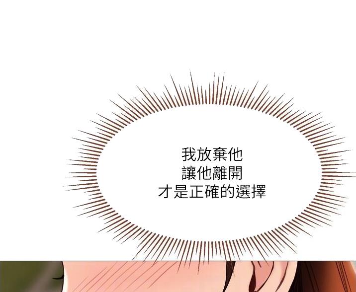 校霸的跟班漫画漫画,第135章我的朋友8图