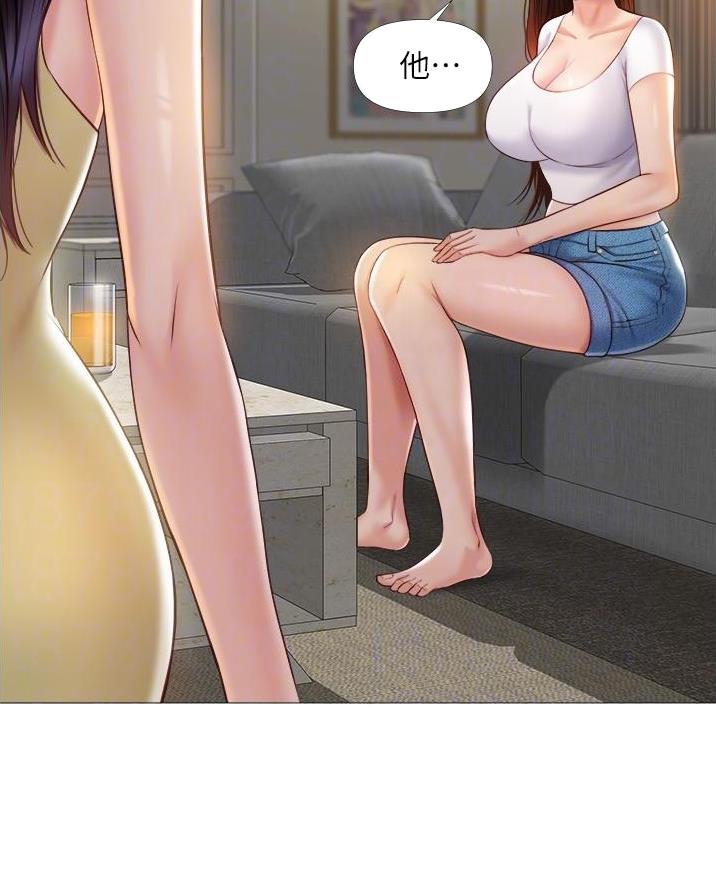 平次和柯南联手调查漫画,第17章因为我喜欢你7图