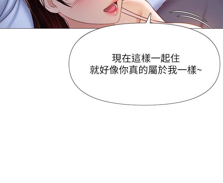 泳池教练简介漫画,第4话 4_安慰6图