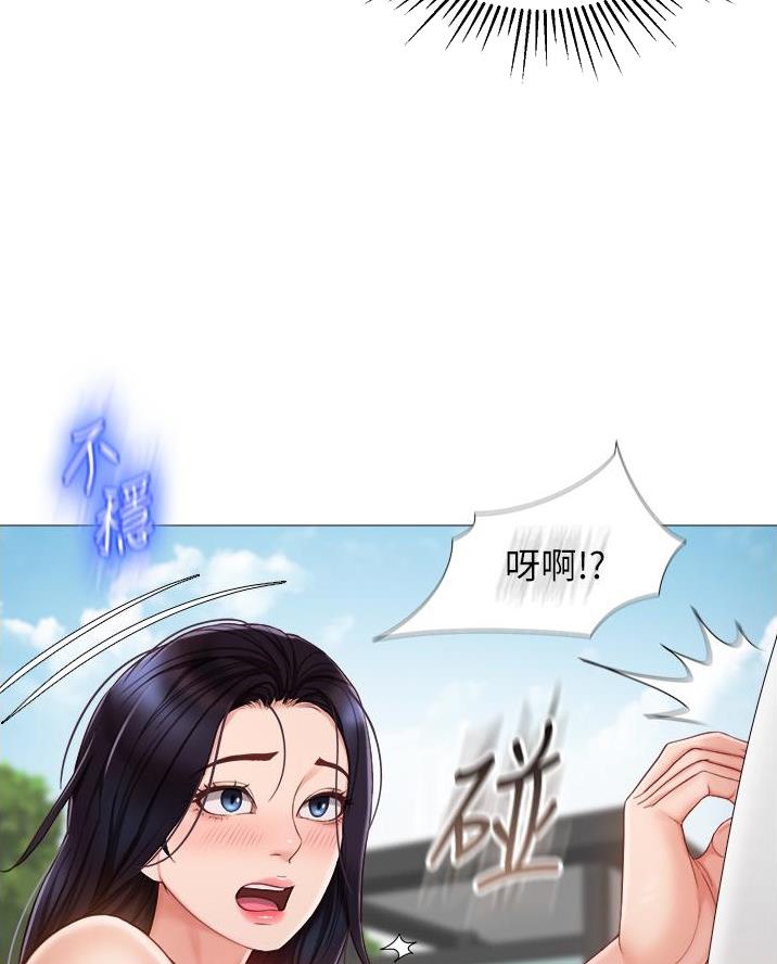 婚姻指导漫画怡婷漫画,第20章下一步4图