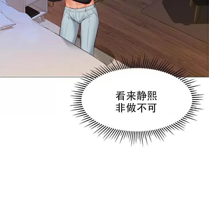 独闯大城市漫画漫画,第4话 4_偶遇8图