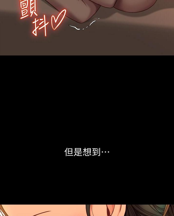 婚姻指导全集免费漫画,第109章番外雷奥106图