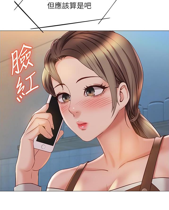 校霸的跟班漫画漫画,第66章灵魂与爱情3图