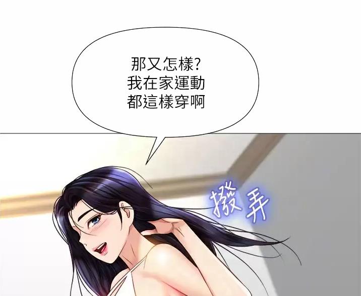 上位曝光漫画未删减漫画,第9话 9_后知后觉3图