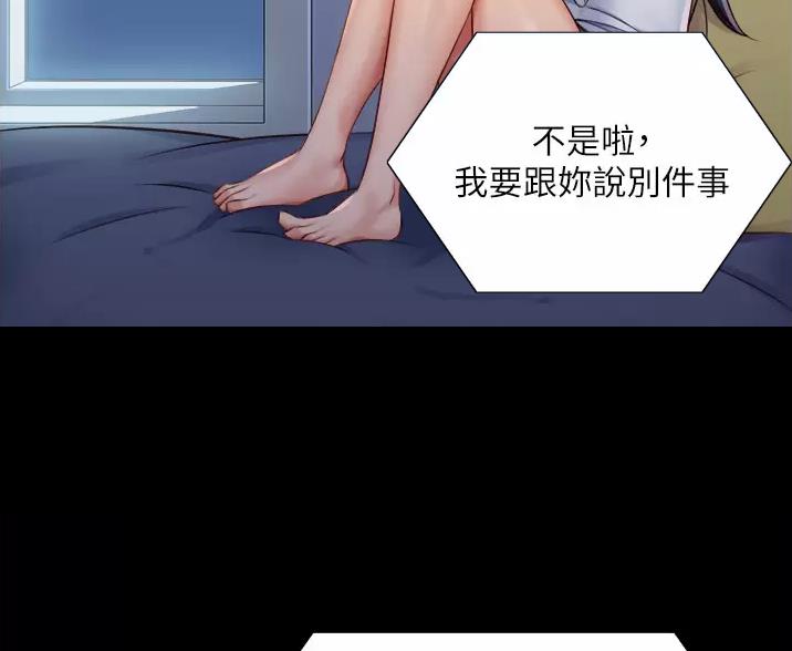 泳池教练漫画漫画,第32话 32_这是什么梦6图