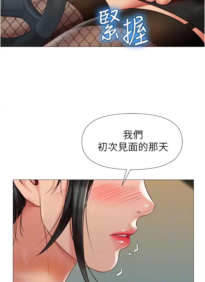 直播计划漫画漫画,第17话 17_集中8图