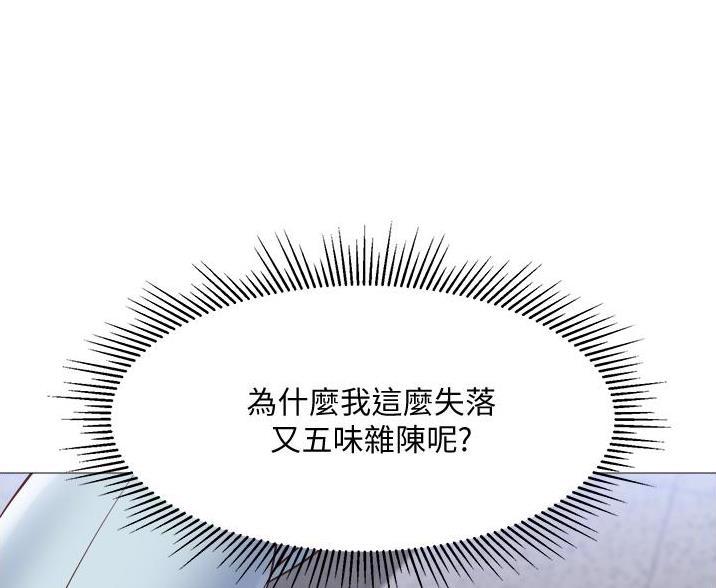 我暗恋的大佬也重生了全文免费阅读无删减无重复晋江漫画,第3章逃避的人6图