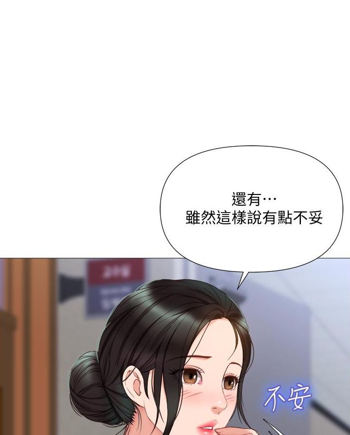 职场伪装全文漫画,第58章获得重生7图
