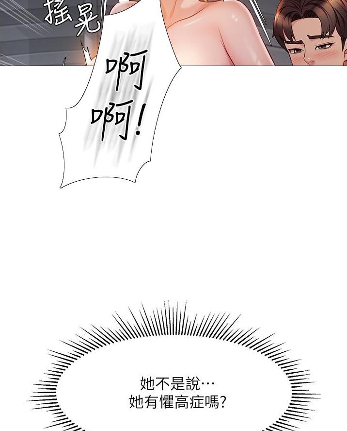 校霸的跟班漫画漫画,第117章不应该的现象1图