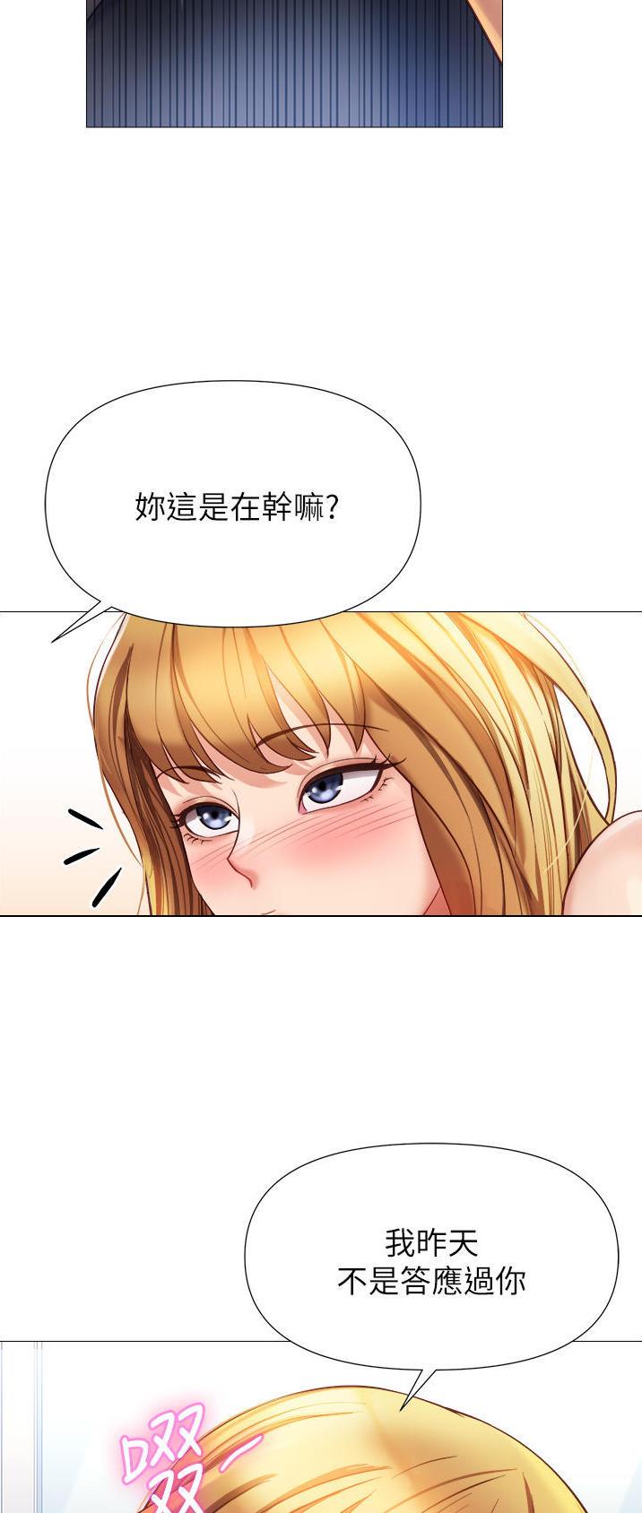 天堂剧本漫画,第45话 45_看新房8图