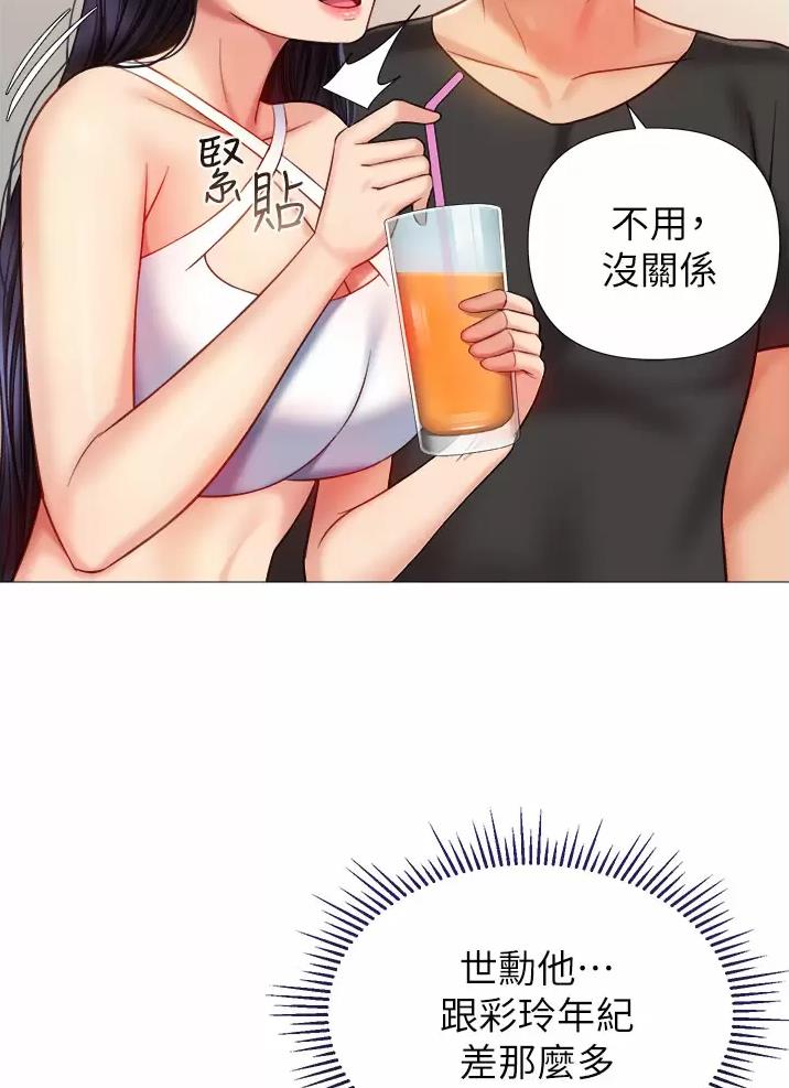 直播计划漫画漫画,第18话 18_尴尬8图
