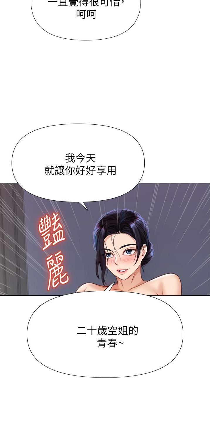 天堂剧本漫画,第41话 41_想要结婚的人8图