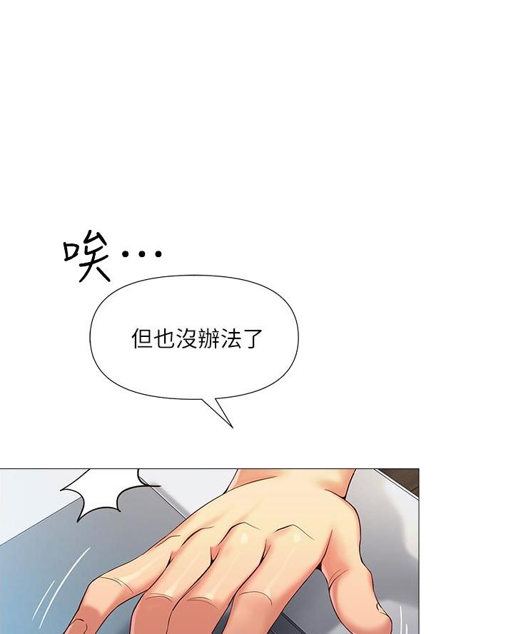 另类看护漫画漫画,第5章我走了6图
