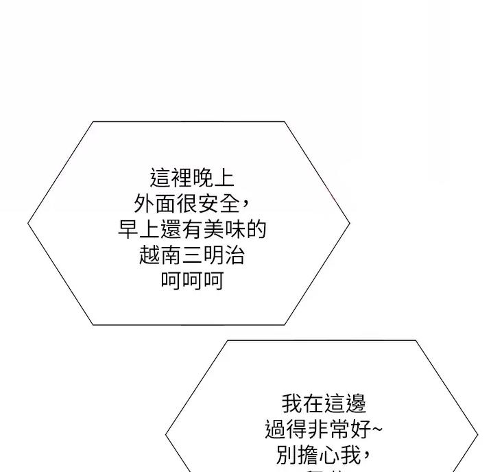 奇异经历分享漫画,第26话 26_等待8图