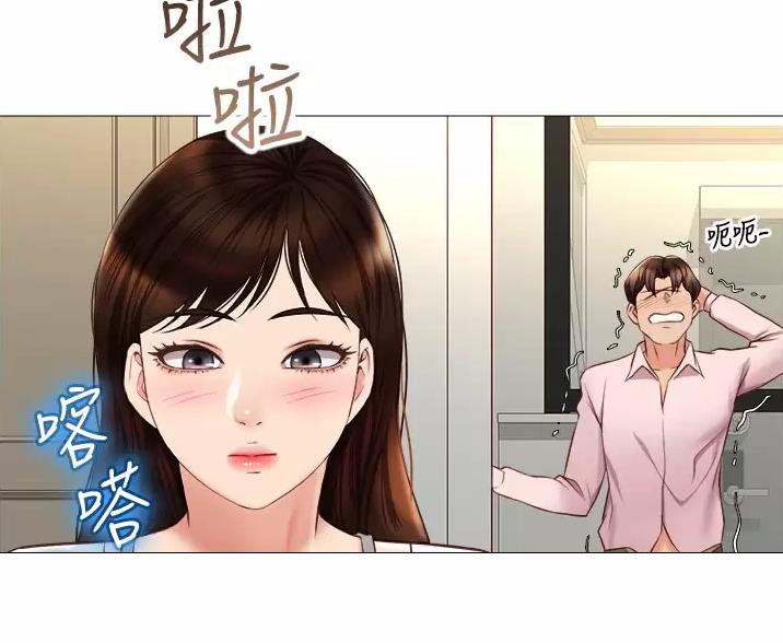 游泳教练课漫画漫画,第13话 13_安排6图