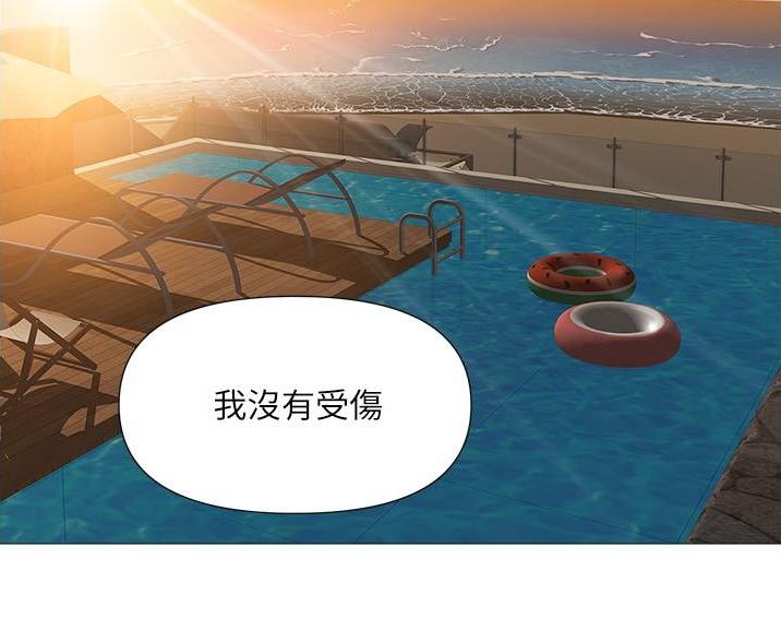 息影从良漫画漫画,第11章出差8图