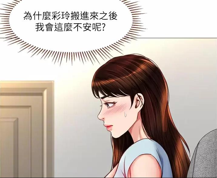 关于大湾区漫画漫画,第11话 11_确认一下8图