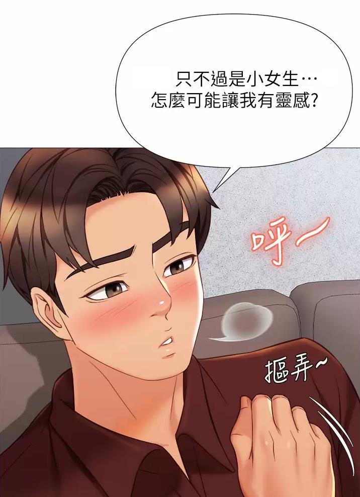 分享日常的漫画漫画,第17话 17_借酒消愁7图