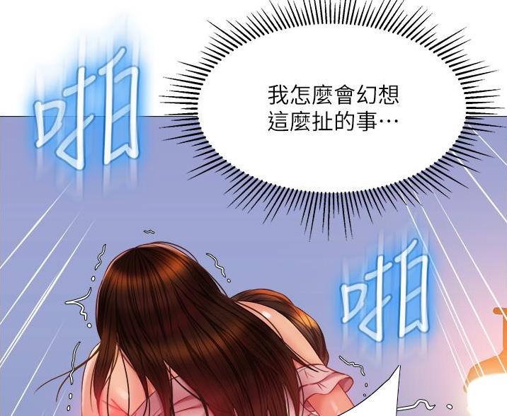暗恋前辈的宇智波带土漫画,第60章及时4图