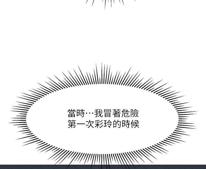 游泳教练课漫画漫画,第3话 3_联系6图