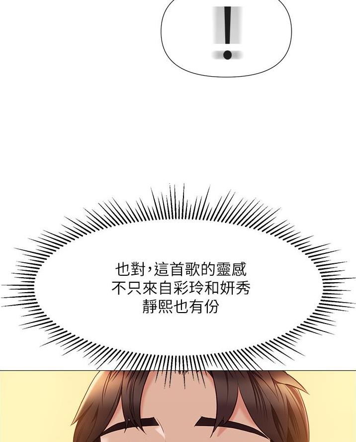 校霸的跟班漫画漫画,第85章选择2图