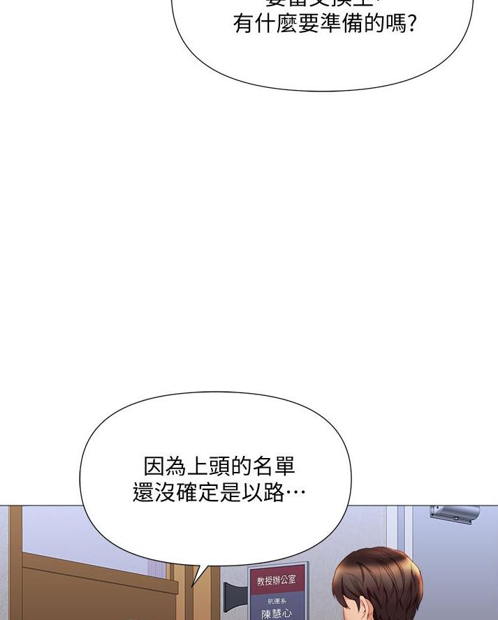 另类看护漫画免费阅读漫画,第19章纸条6图