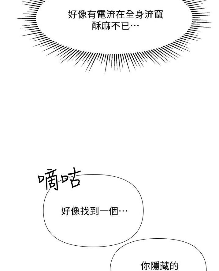 校霸的跟班漫画漫画,第92章神秘人2图