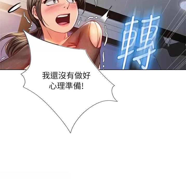 奇异妖师漫画叫什么漫画,第28话 28_约见8图