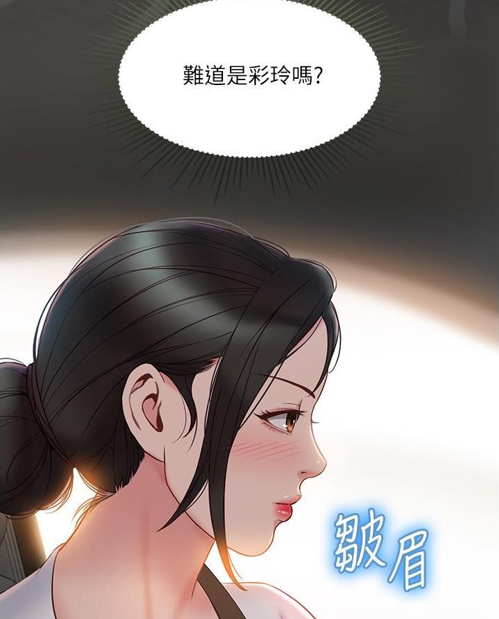 婚姻指导漫画43集漫画,第6章教学3图