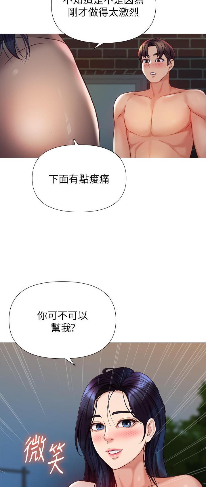 天堂剧本漫画漫画,第34话 34_通话8图
