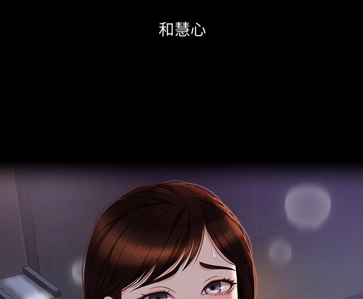 校霸的跟班漫画漫画,第28章印记4图