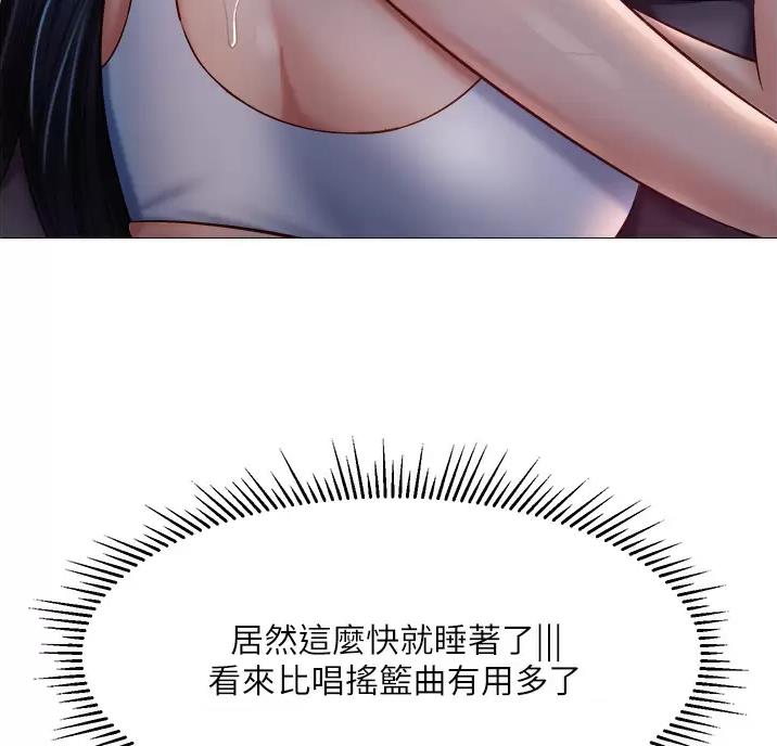 隐秘的兼职漫画漫画,第10话 10_戏水4图