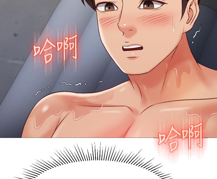 暗恋前辈日本动漫漫画,第50章疑心6图