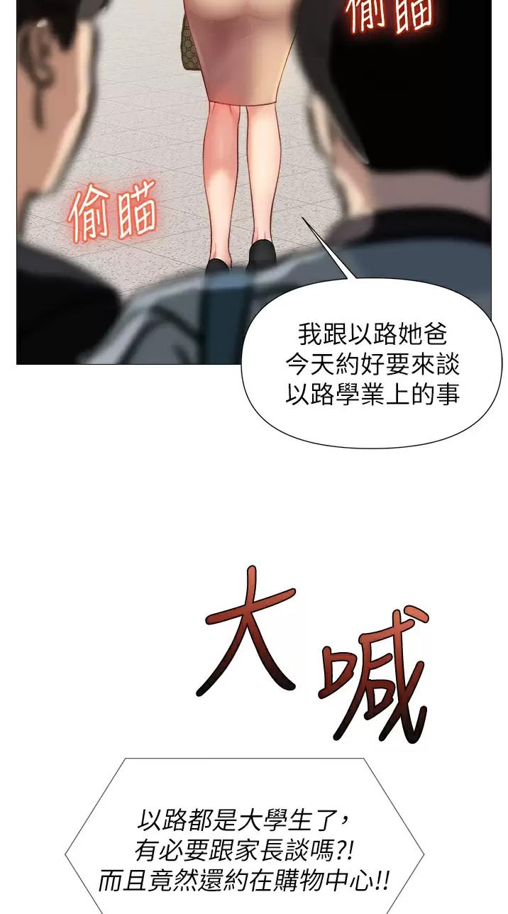 分享读书乐趣漫画,第29话 29_奇怪的声音6图