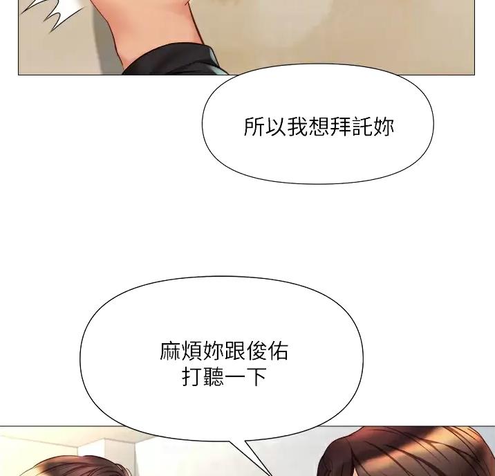 泳池教练漫画漫画,第9话 9_中招6图
