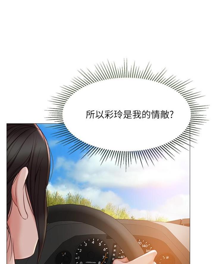 婚姻指导漫画漫画,第25章靠近一点4图