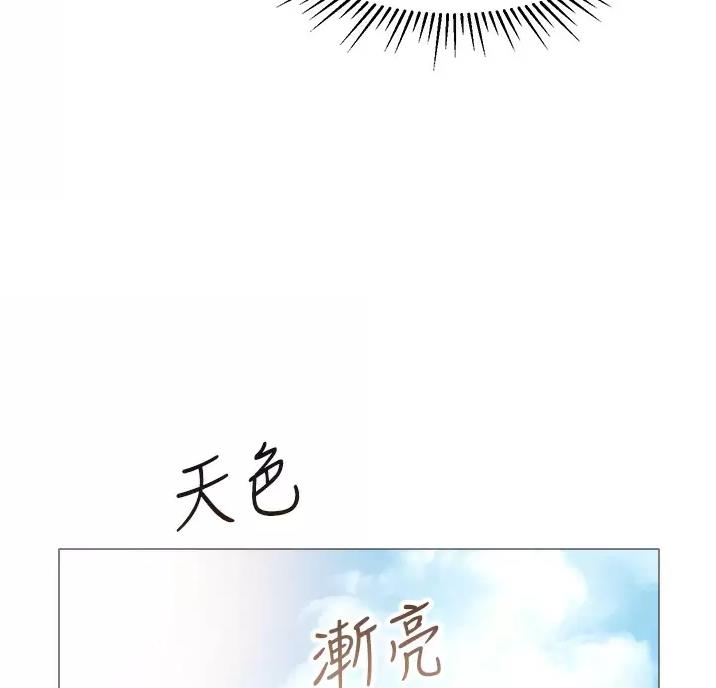 使用说明部分漫画,第5话 5_好奇2图